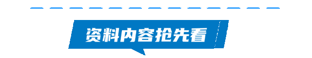 【S126】上海中考一模数学压轴题十大专项训练-第4张图片-四季读书网 【S126】上海中考一模数学压轴题十大专项训练-第4张图片-四季读书网