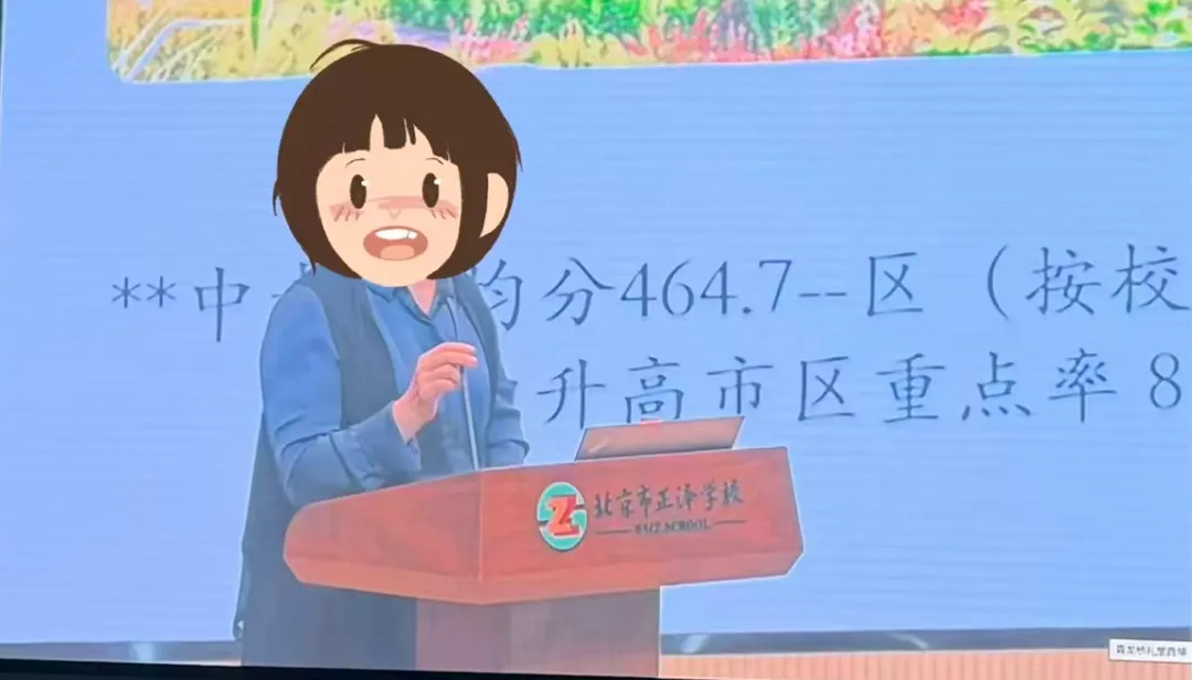 2026西城正泽学校中考成绩喜报,全区第三-第1张图片-四季读书网 2026西城正泽学校中考成绩喜报,全区第三-第1张图片-四季读书网