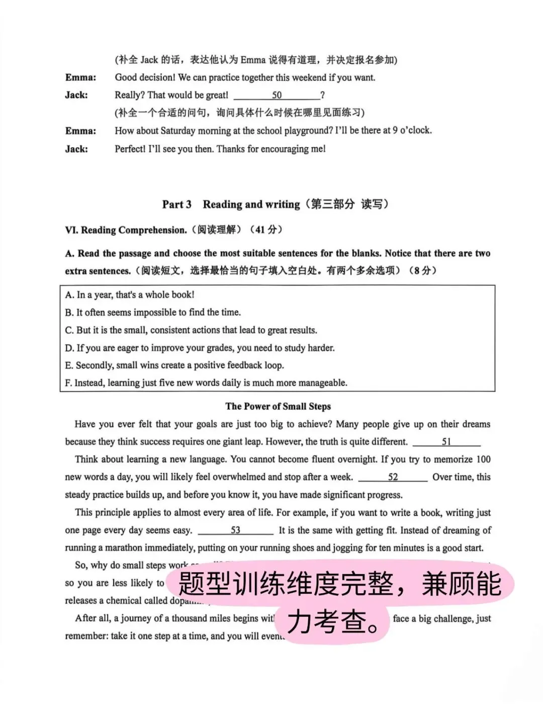 27 届上海中考英语新题型|调研模拟卷,提前适应改革后试卷模式-第8张图片-四季读书网 27 届上海中考英语新题型|调研模拟卷,提前适应改革后试卷模式-第8张图片-四季读书网