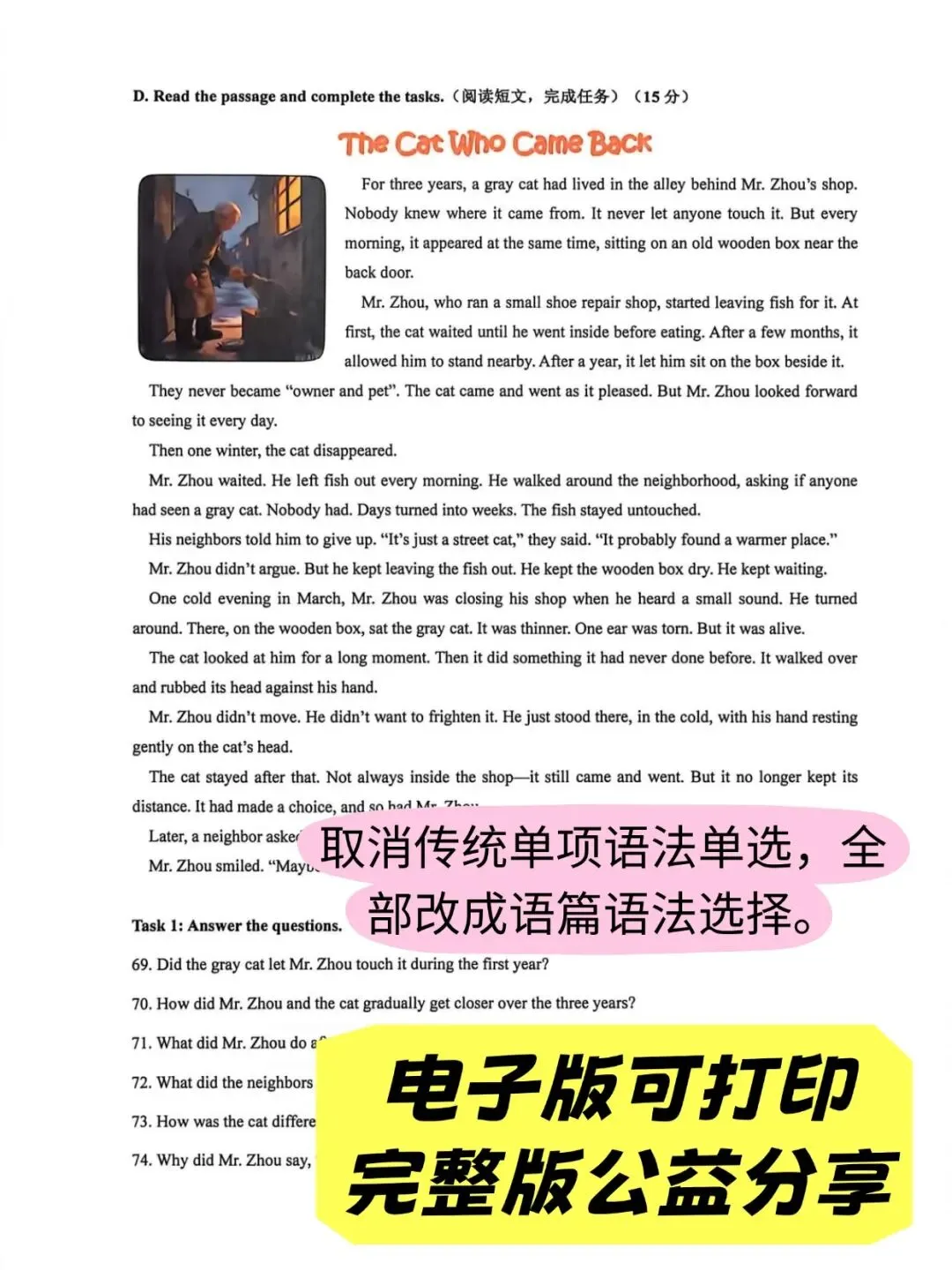 27 届上海中考英语新题型|调研模拟卷,提前适应改革后试卷模式-第10张图片-四季读书网 27 届上海中考英语新题型|调研模拟卷,提前适应改革后试卷模式-第10张图片-四季读书网