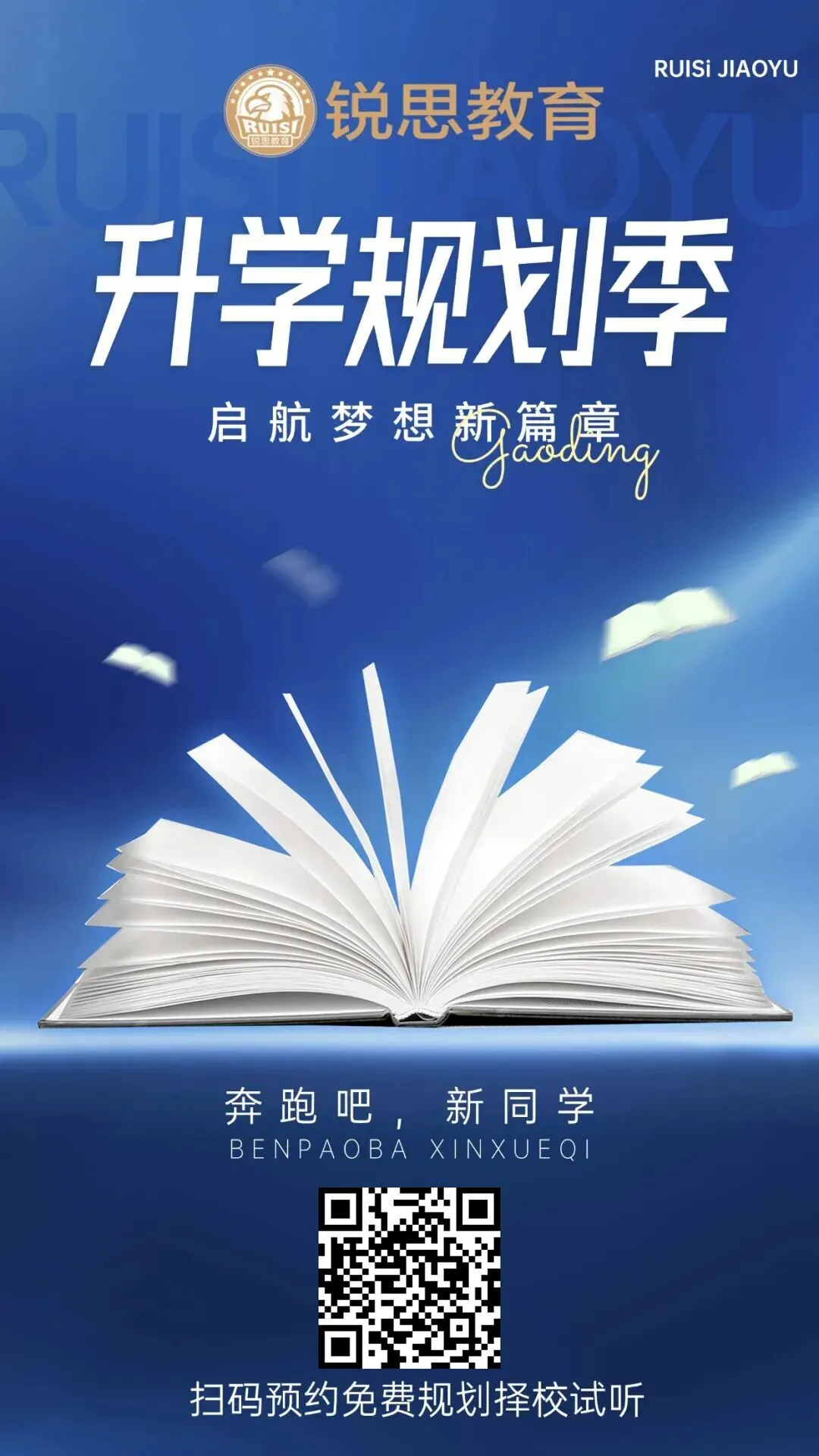 2027届上海中考必看:3大批次、8大类别、志愿填报一次讲透!-第13张图片-四季读书网 2027届上海中考必看:3大批次、8大类别、志愿填报一次讲透!-第13张图片-四季读书网