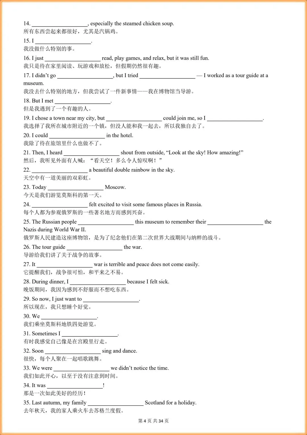 初二英语|【人教版】2026秋新八年级上册英语单词+词性转换+短语搭配+句子(背诵版+默写中英文),可打印!-第10张图片-四季读书网 初二英语|【人教版】2026秋新八年级上册英语单词+词性转换+短语搭配+句子(背诵版+默写中英文),可打印!-第10张图片-四季读书网
