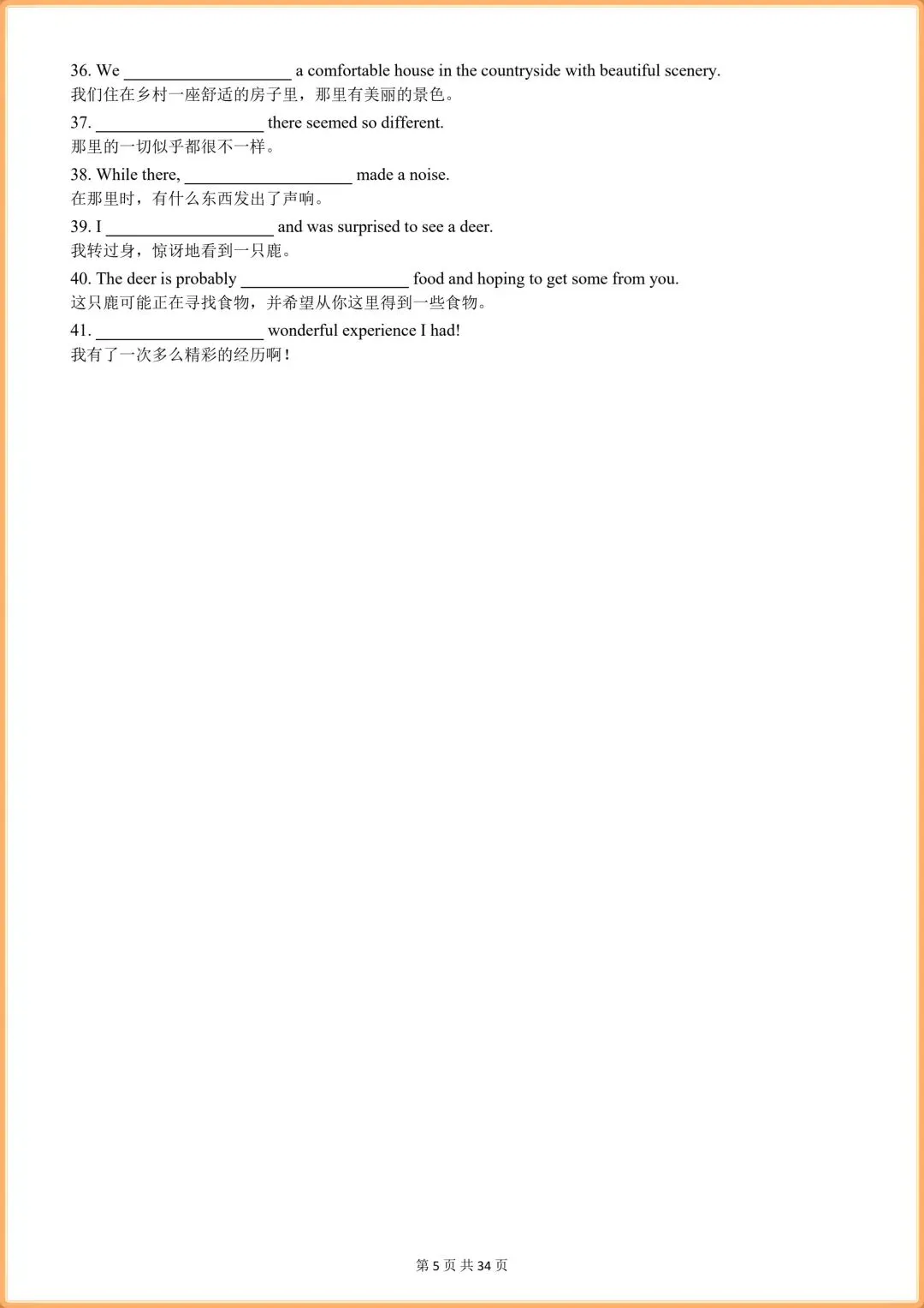 初二英语|【人教版】2026秋新八年级上册英语单词+词性转换+短语搭配+句子(背诵版+默写中英文),可打印!-第11张图片-四季读书网 初二英语|【人教版】2026秋新八年级上册英语单词+词性转换+短语搭配+句子(背诵版+默写中英文),可打印!-第11张图片-四季读书网