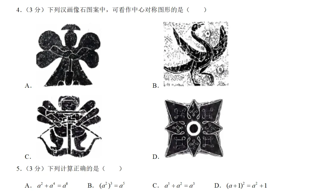 2026中考试题(二十七)徐州卷-第2张图片-四季读书网
