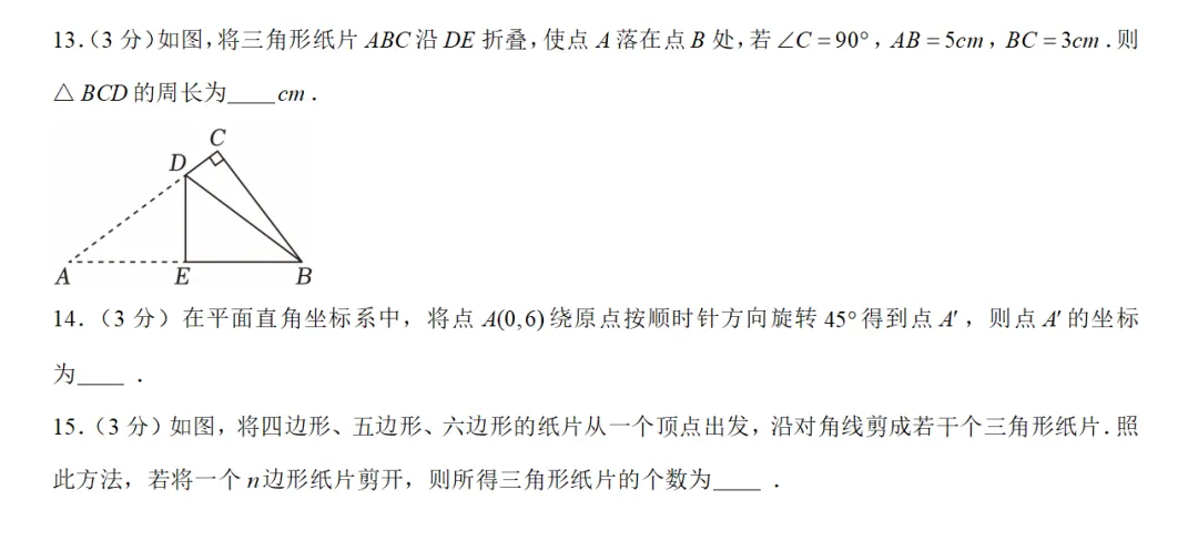 2026中考试题(二十七)徐州卷-第4张图片-四季读书网