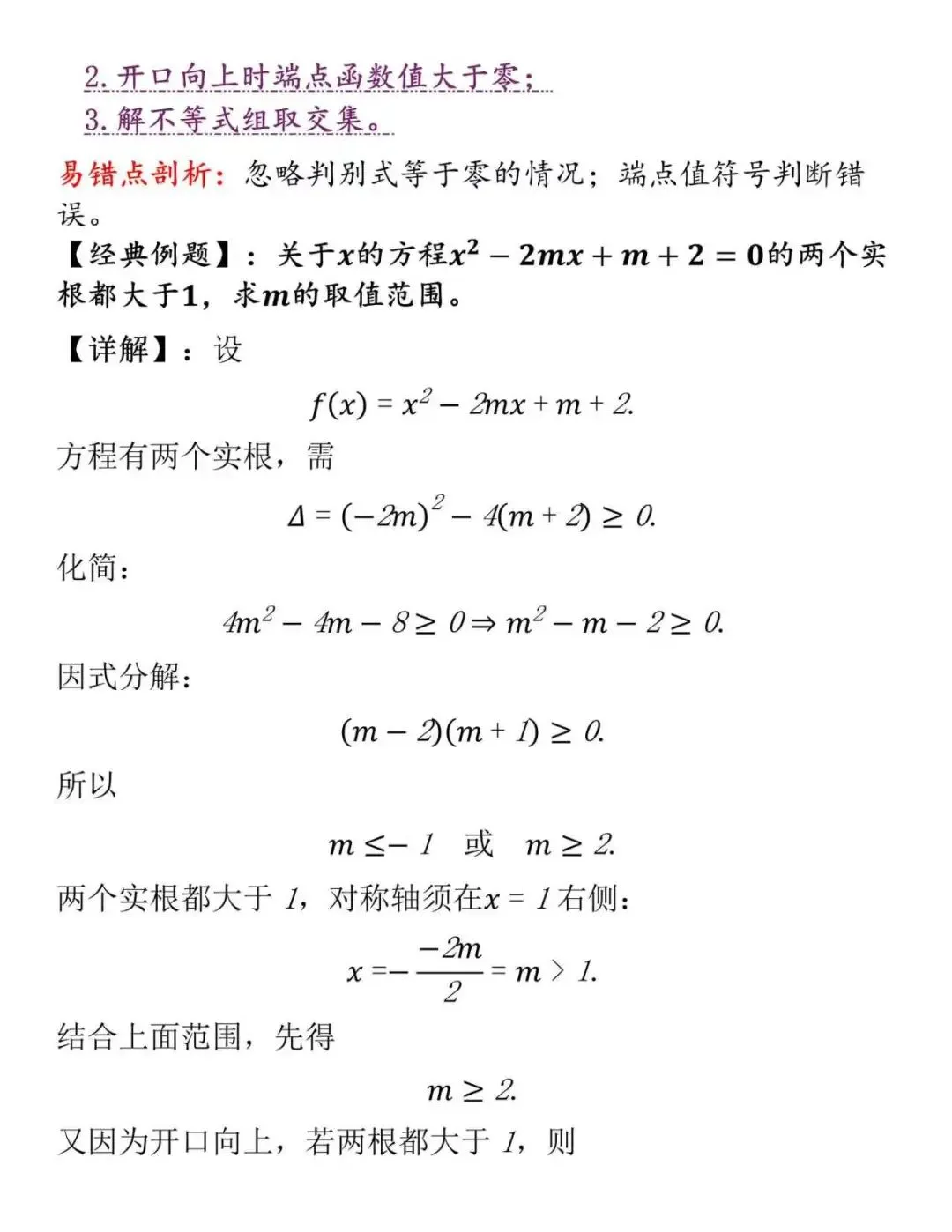 中考数学核心60道压轴题精析-第3张图片-四季读书网