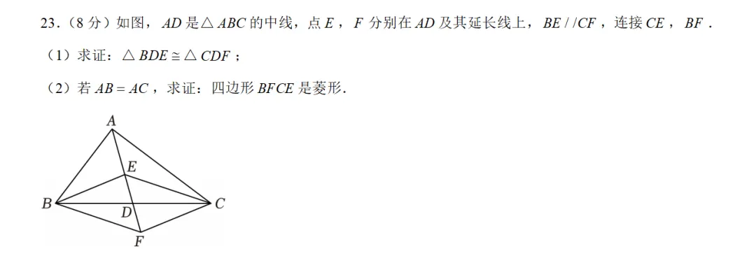 2026中考试题(二十七)徐州卷-第8张图片-四季读书网