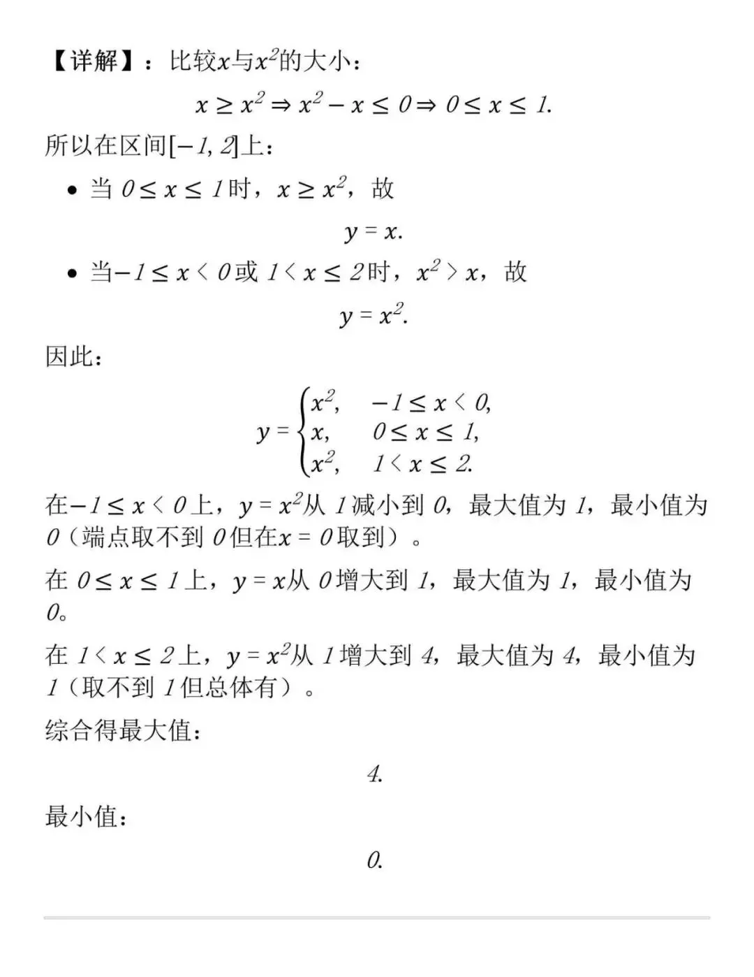 中考数学核心60道压轴题精析-第7张图片-四季读书网