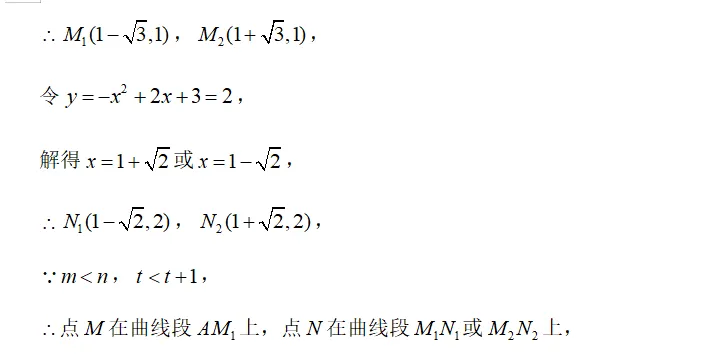2026中考试题(二十七)徐州卷-第17张图片-四季读书网