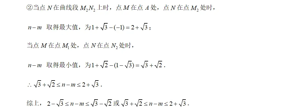 2026中考试题(二十七)徐州卷-第19张图片-四季读书网