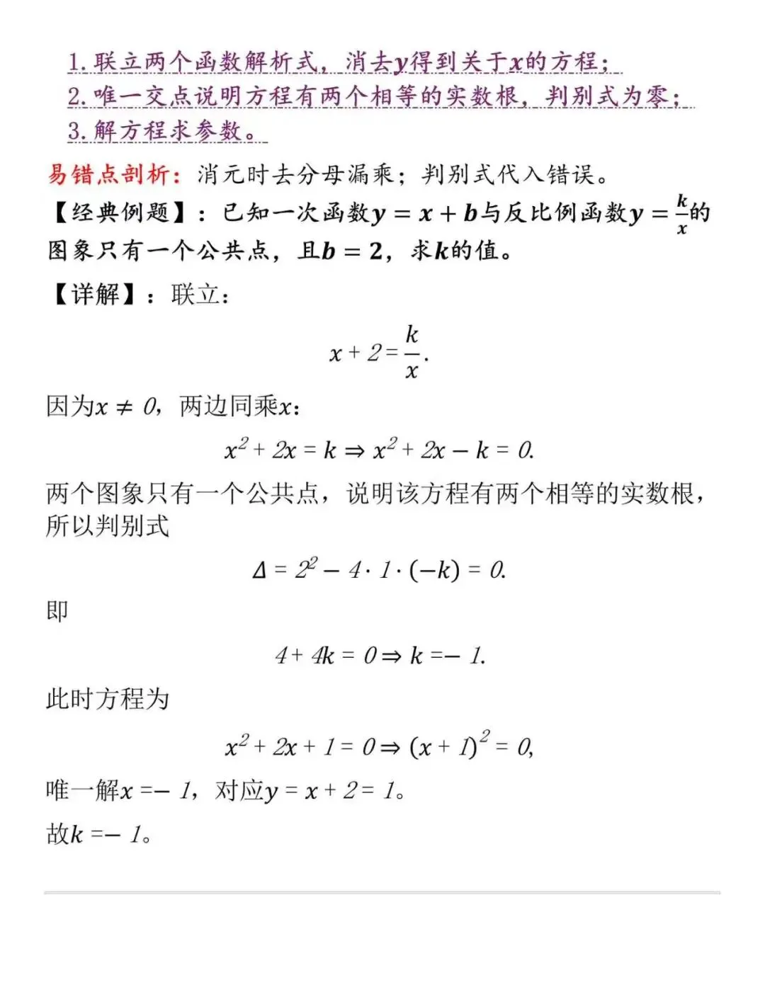 中考数学核心60道压轴题精析-第9张图片-四季读书网