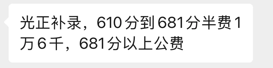 中考510分以上降学费?2027年东莞民办高中或有三个大动作!-第5张图片-四季读书网