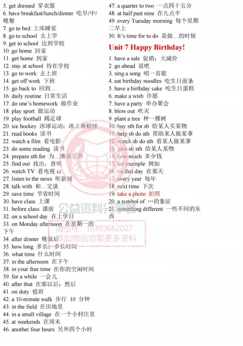 【初二/七上】2026年松雷七上英语重点短语汇总-第6张图片-四季读书网