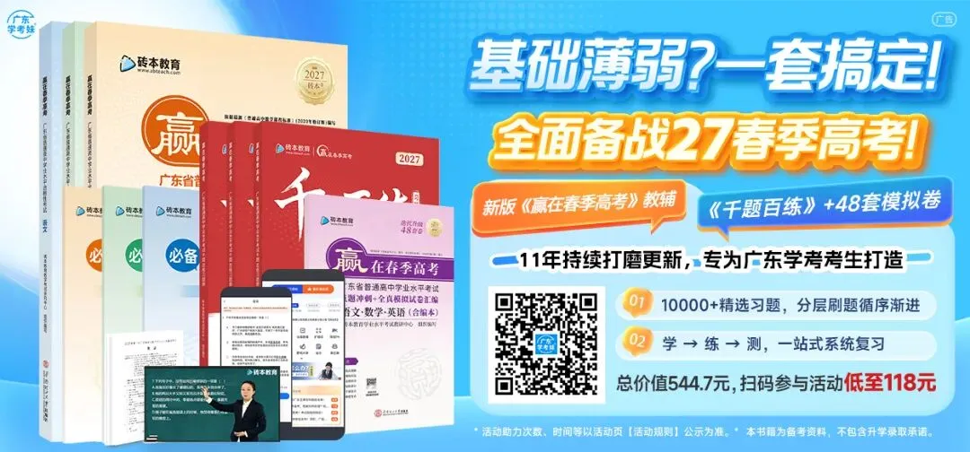 背熟这【125个固定搭配】,春季高考英语轻松拿捏!-第1张图片-四季读书网