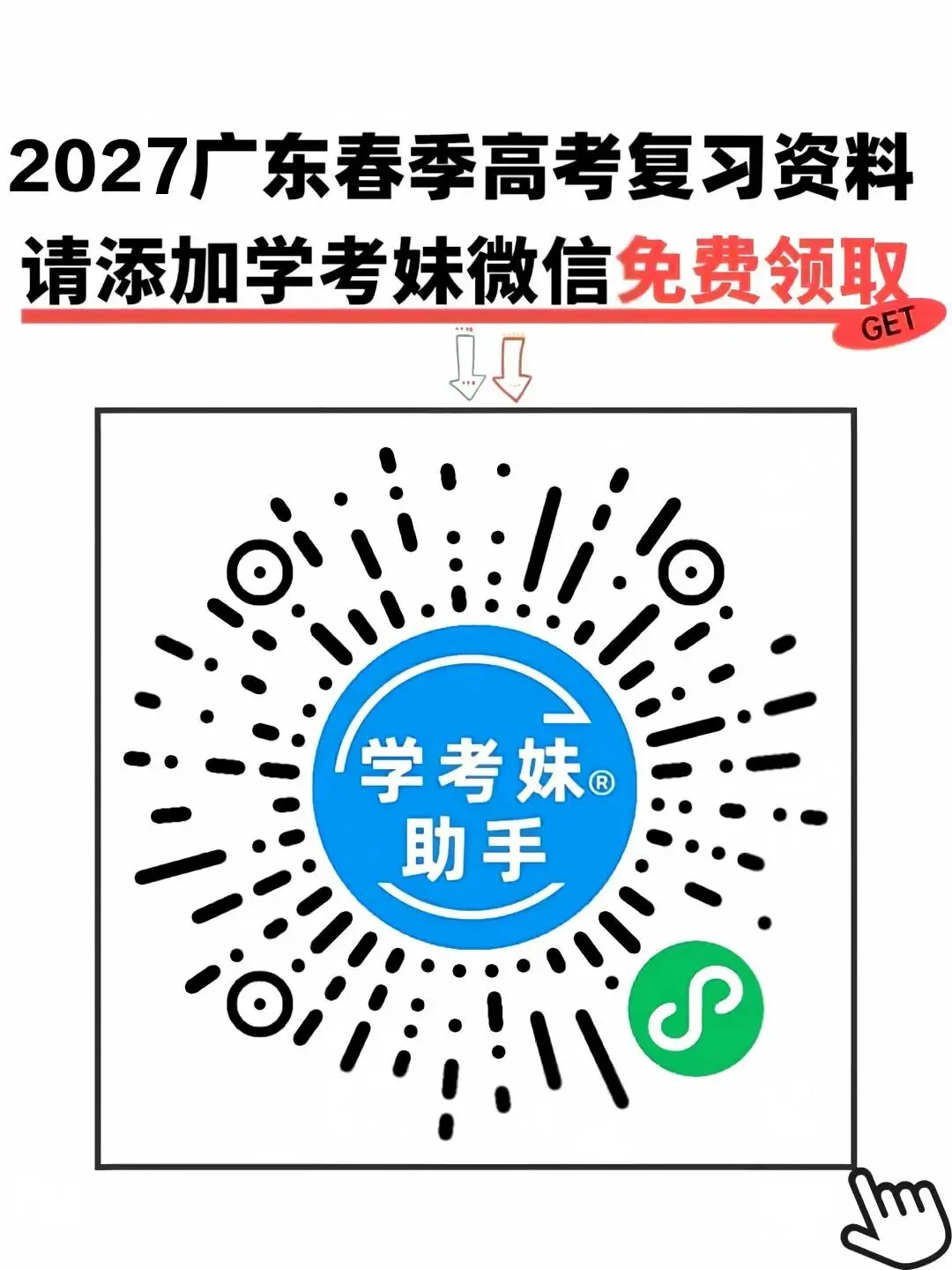 背熟这【125个固定搭配】,春季高考英语轻松拿捏!-第4张图片-四季读书网