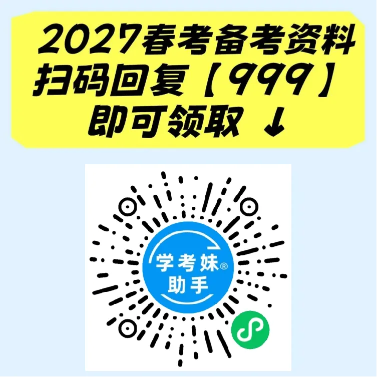 背熟这【125个固定搭配】,春季高考英语轻松拿捏!-第9张图片-四季读书网