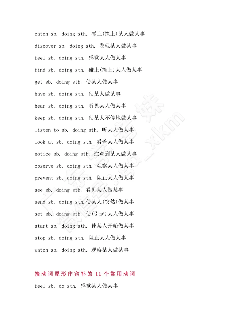 背熟这【125个固定搭配】,春季高考英语轻松拿捏!-第12张图片-四季读书网