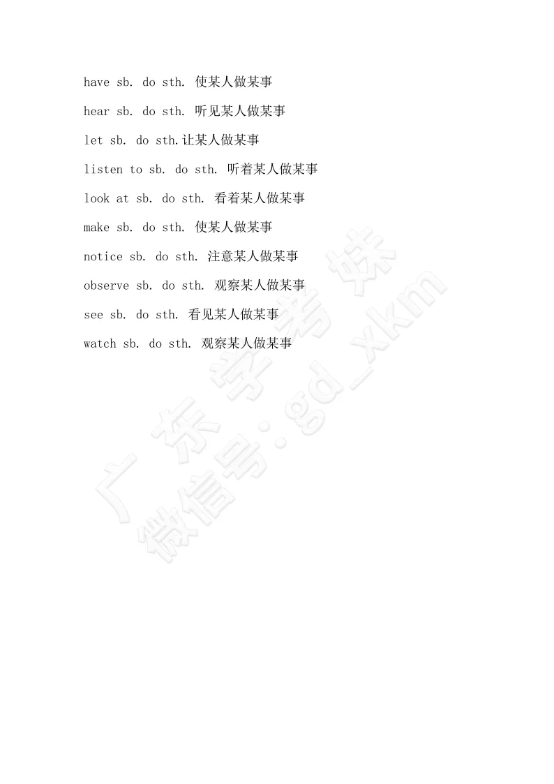 背熟这【125个固定搭配】,春季高考英语轻松拿捏!-第13张图片-四季读书网