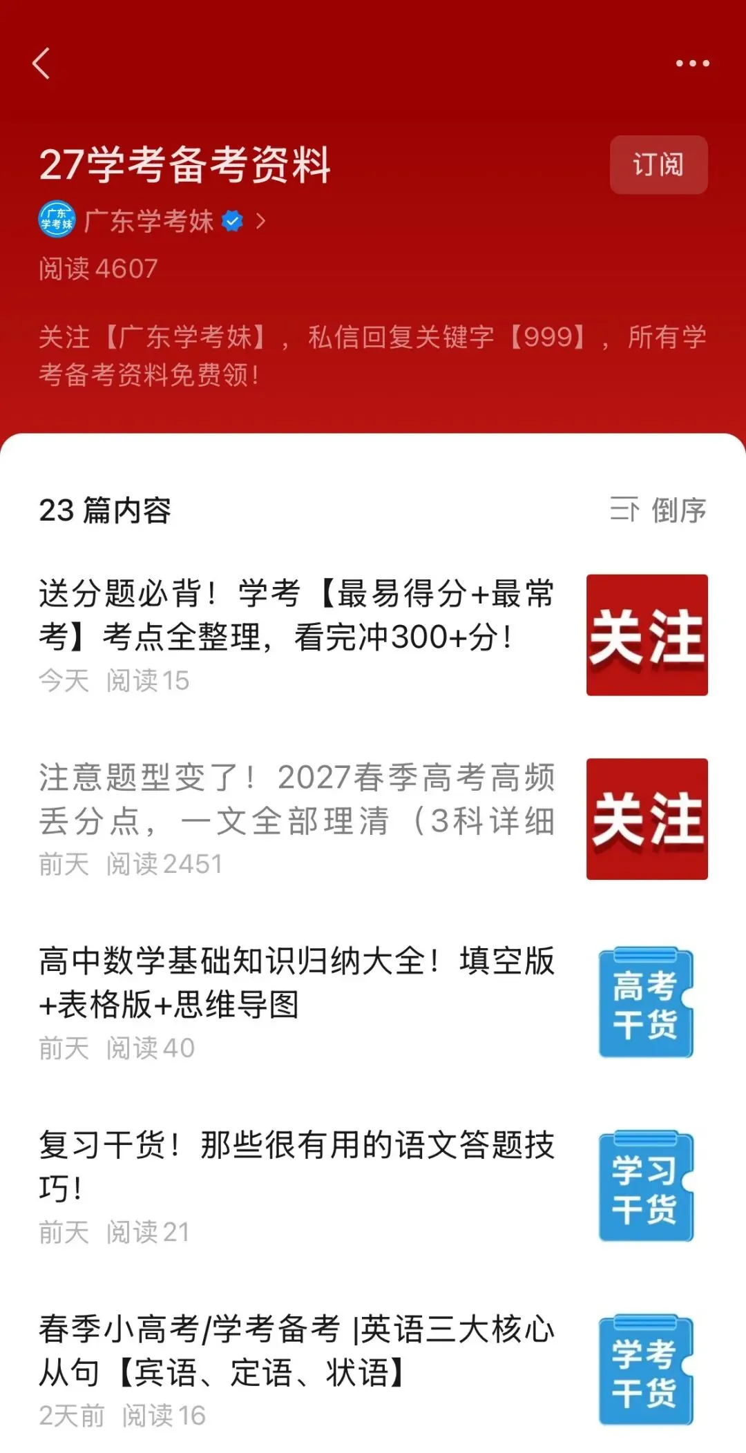 背熟这【125个固定搭配】,春季高考英语轻松拿捏!-第16张图片-四季读书网