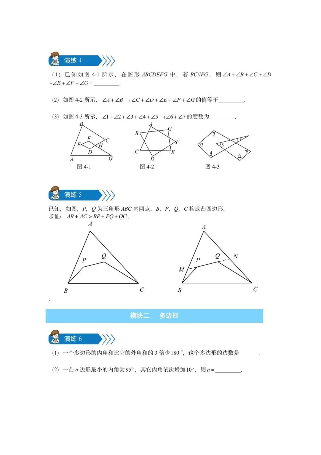 初二上数学重难点:三角形两大模型-第8张图片-四季读书网