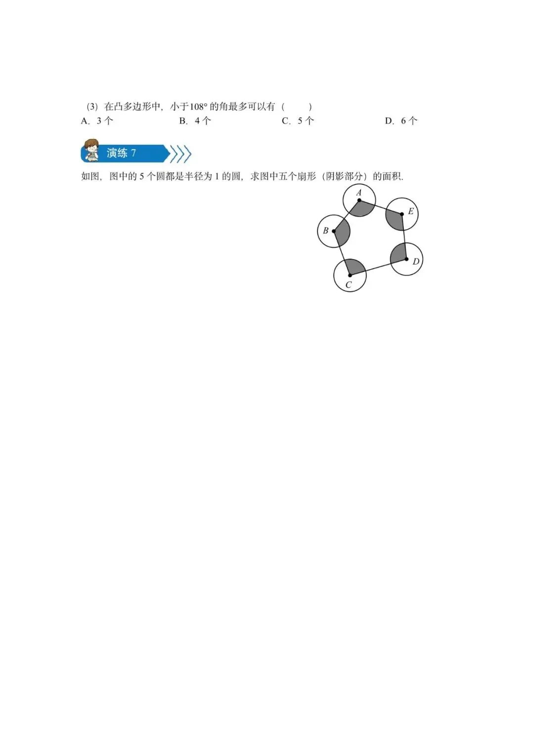 初二上数学重难点:三角形两大模型-第9张图片-四季读书网