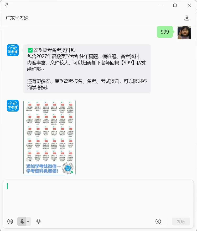 背熟这【125个固定搭配】,春季高考英语轻松拿捏!-第18张图片-四季读书网