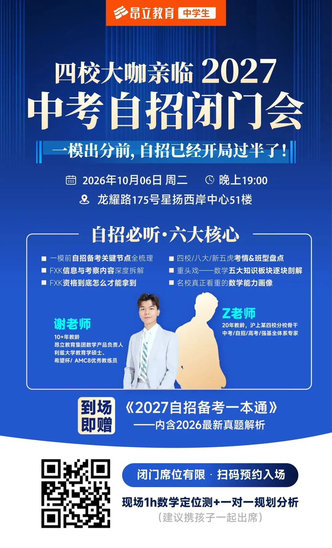预警!上海中考大改 | 语数英重大变化,再用老思路备考要吃亏!-第11张图片-四季读书网