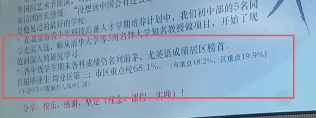 均分全区第三!一校2026中考成绩发布!-第3张图片-四季读书网 均分全区第三!一校2026中考成绩发布!-第3张图片-四季读书网