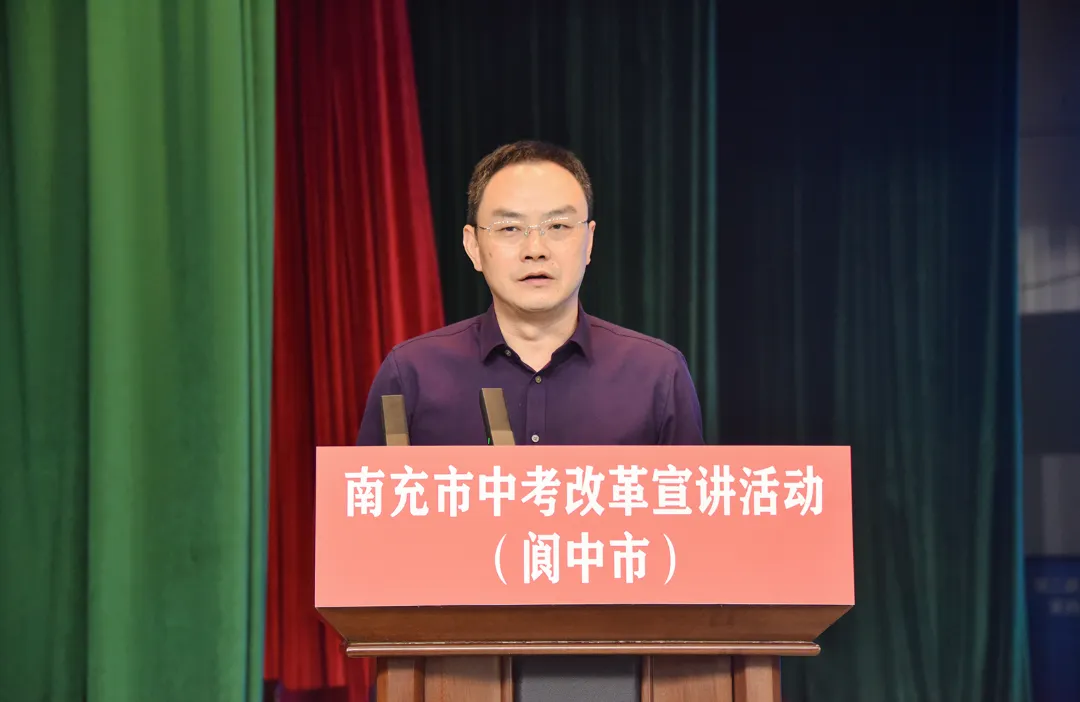 健康第一 | 南充市中考改革宣讲团巡回宣讲10场活动圆满结束-第9张图片-四季读书网 健康第一 | 南充市中考改革宣讲团巡回宣讲10场活动圆满结束-第9张图片-四季读书网