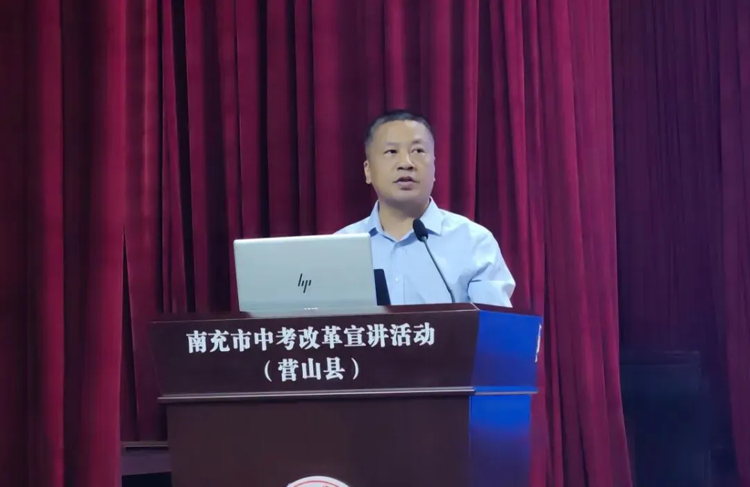 健康第一 | 南充市中考改革宣讲团巡回宣讲10场活动圆满结束-第10张图片-四季读书网 健康第一 | 南充市中考改革宣讲团巡回宣讲10场活动圆满结束-第10张图片-四季读书网