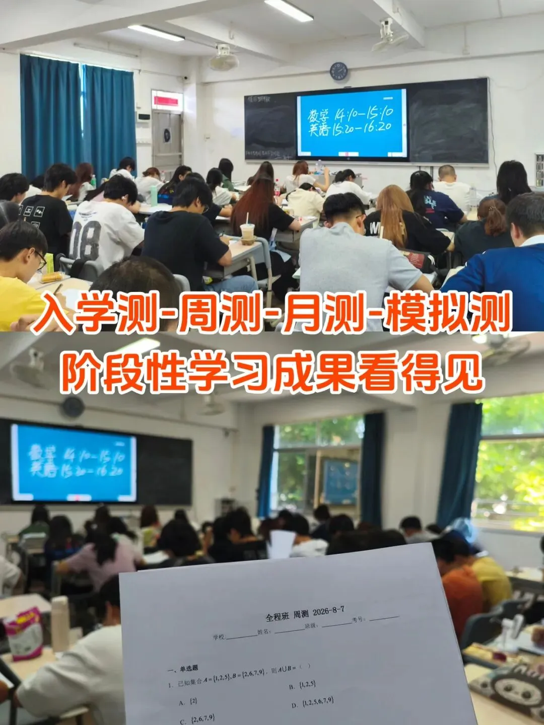 吃住学封闭式学校!27年广东春季高考学考辅导班(招收应往届高中生)-第4张图片-四季读书网