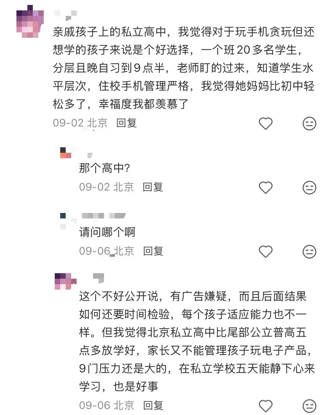 北京中考400多分,宁愿多花几万读民办,也不瞎冲公办!这届家长终于看透升学真相-第4张图片-四季读书网 北京中考400多分,宁愿多花几万读民办,也不瞎冲公办!这届家长终于看透升学真相-第4张图片-四季读书网