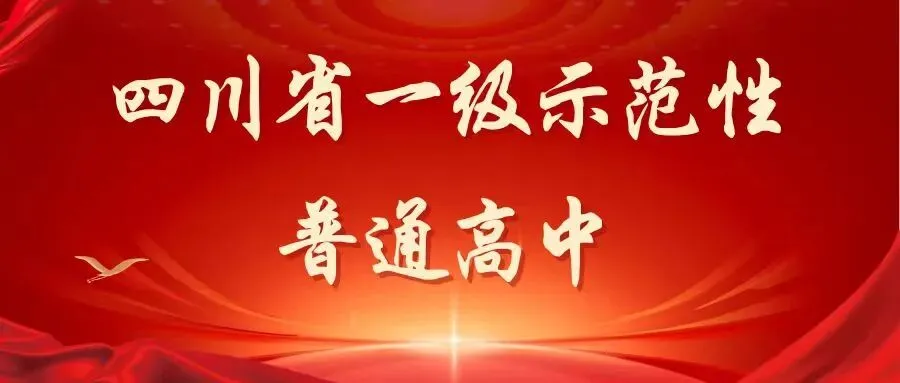 淬砺青春迎战中考 凝心逐梦决胜初三——大河中学举行2027届初三表扬暨动员大会-第3张图片-四季读书网 淬砺青春迎战中考 凝心逐梦决胜初三——大河中学举行2027届初三表扬暨动员大会-第3张图片-四季读书网