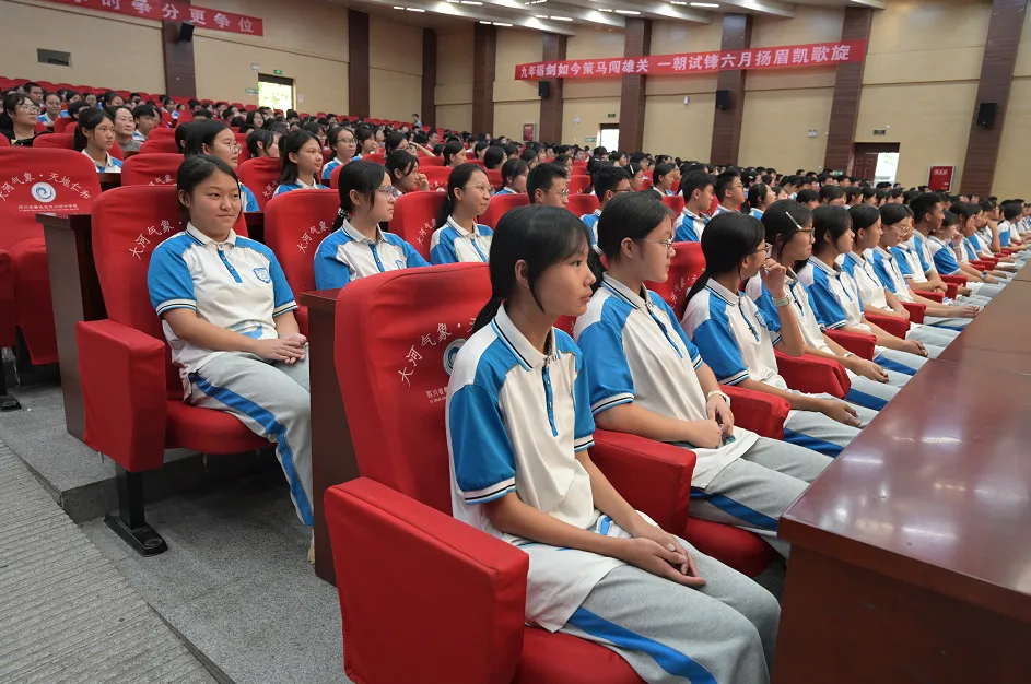 淬砺青春迎战中考 凝心逐梦决胜初三——大河中学举行2027届初三表扬暨动员大会-第8张图片-四季读书网 淬砺青春迎战中考 凝心逐梦决胜初三——大河中学举行2027届初三表扬暨动员大会-第8张图片-四季读书网