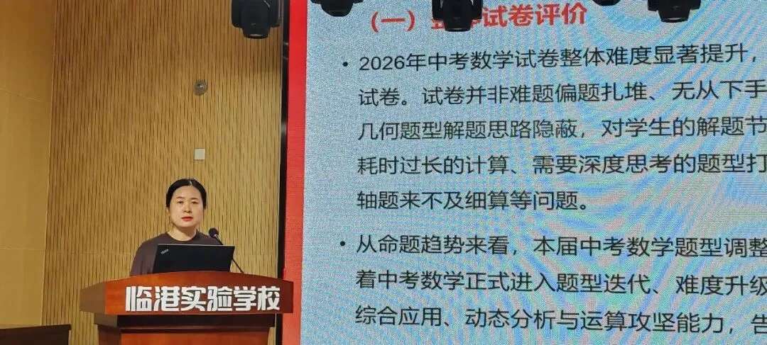【“攀登者”培养工程】聚焦中考备考 共话应考策略——教师专业成长沙龙第010期活动-第9张图片-四季读书网 【“攀登者”培养工程】聚焦中考备考 共话应考策略——教师专业成长沙龙第010期活动-第9张图片-四季读书网