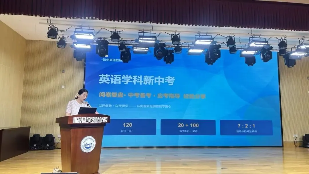 【“攀登者”培养工程】聚焦中考备考 共话应考策略——教师专业成长沙龙第010期活动-第10张图片-四季读书网 【“攀登者”培养工程】聚焦中考备考 共话应考策略——教师专业成长沙龙第010期活动-第10张图片-四季读书网