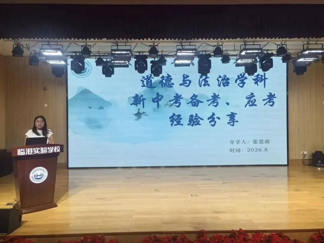【“攀登者”培养工程】聚焦中考备考 共话应考策略——教师专业成长沙龙第010期活动-第11张图片-四季读书网 【“攀登者”培养工程】聚焦中考备考 共话应考策略——教师专业成长沙龙第010期活动-第11张图片-四季读书网