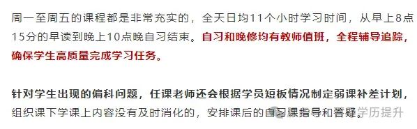 吃住学封闭式学校!27年广东春季高考学考辅导班(招收应往届高中生)-第34张图片-四季读书网