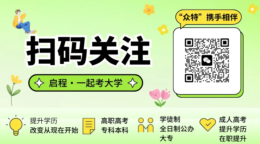 不拼高考分数,捡漏公办大专!2027学徒制报考前置!现在就要启动准备,-第2张图片-四季读书网