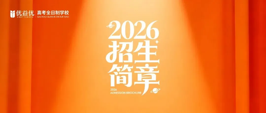 警钟鸣校园 少年当自强|优益优高考全日制学校防空警报试鸣暨全体师生默哀纪念活动-第25张图片-四季读书网