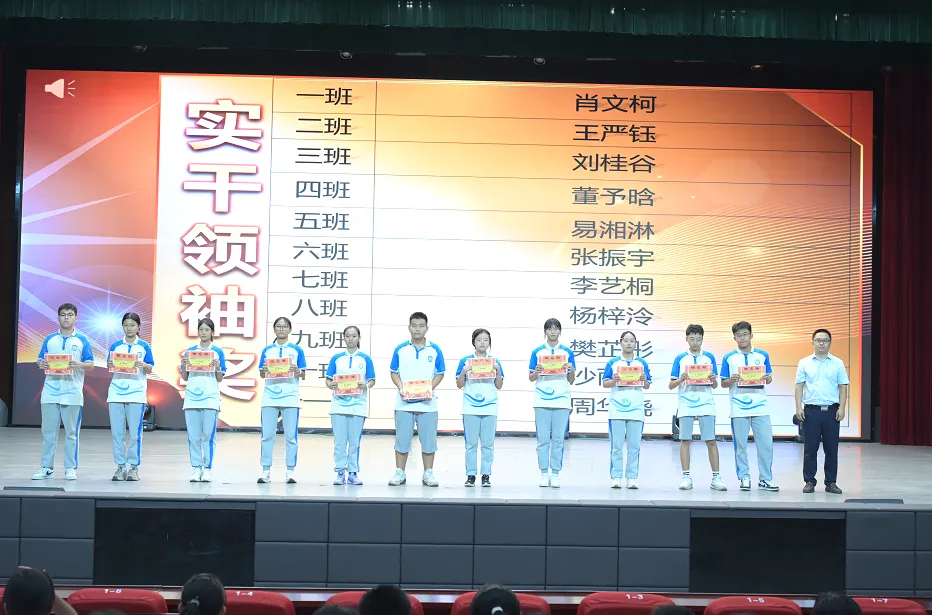 淬砺青春迎战中考 凝心逐梦决胜初三——大河中学举行2027届初三表扬暨动员大会-第19张图片-四季读书网 淬砺青春迎战中考 凝心逐梦决胜初三——大河中学举行2027届初三表扬暨动员大会-第19张图片-四季读书网