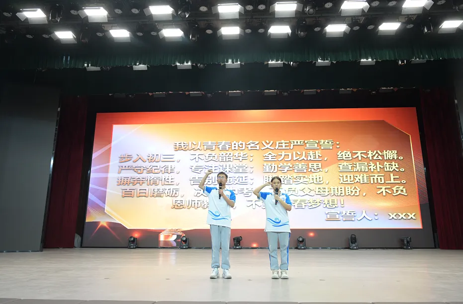 淬砺青春迎战中考 凝心逐梦决胜初三——大河中学举行2027届初三表扬暨动员大会-第22张图片-四季读书网 淬砺青春迎战中考 凝心逐梦决胜初三——大河中学举行2027届初三表扬暨动员大会-第22张图片-四季读书网