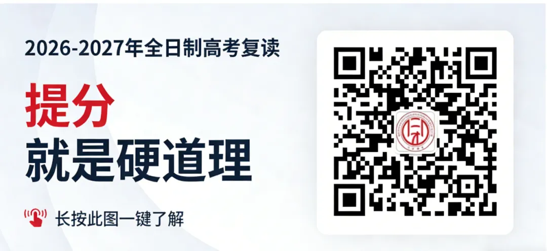 北京高考复读:大学录取/就读后,还可以选择复读吗?-第1张图片-四季读书网 北京高考复读:大学录取/就读后,还可以选择复读吗?-第1张图片-四季读书网