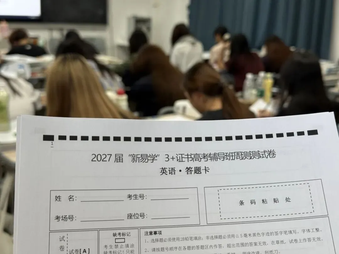 脚踏实地,厚积薄发——全日制高职高考辅导班日常纪实-第10张图片-四季读书网
