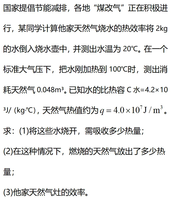 衡阳名校每周一题丨初三物理-第4张图片-四季读书网 衡阳名校每周一题丨初三物理-第4张图片-四季读书网