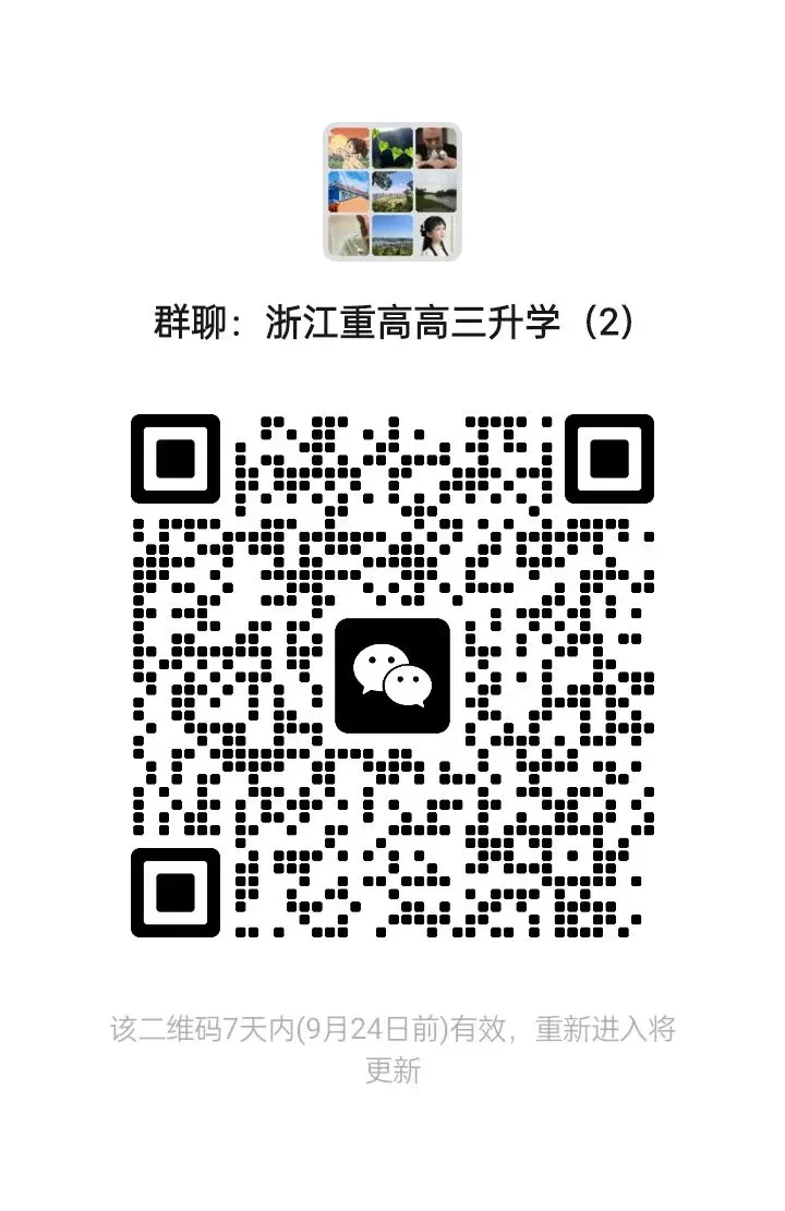 浙江2027中考高考重要素材及押题(系列1)-第1张图片-四季读书网 浙江2027中考高考重要素材及押题(系列1)-第1张图片-四季读书网
