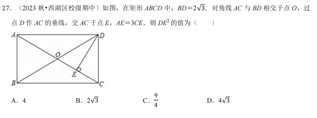 初三上必考专题2:相似三角形模型合集-第42张图片-四季读书网 初三上必考专题2:相似三角形模型合集-第42张图片-四季读书网