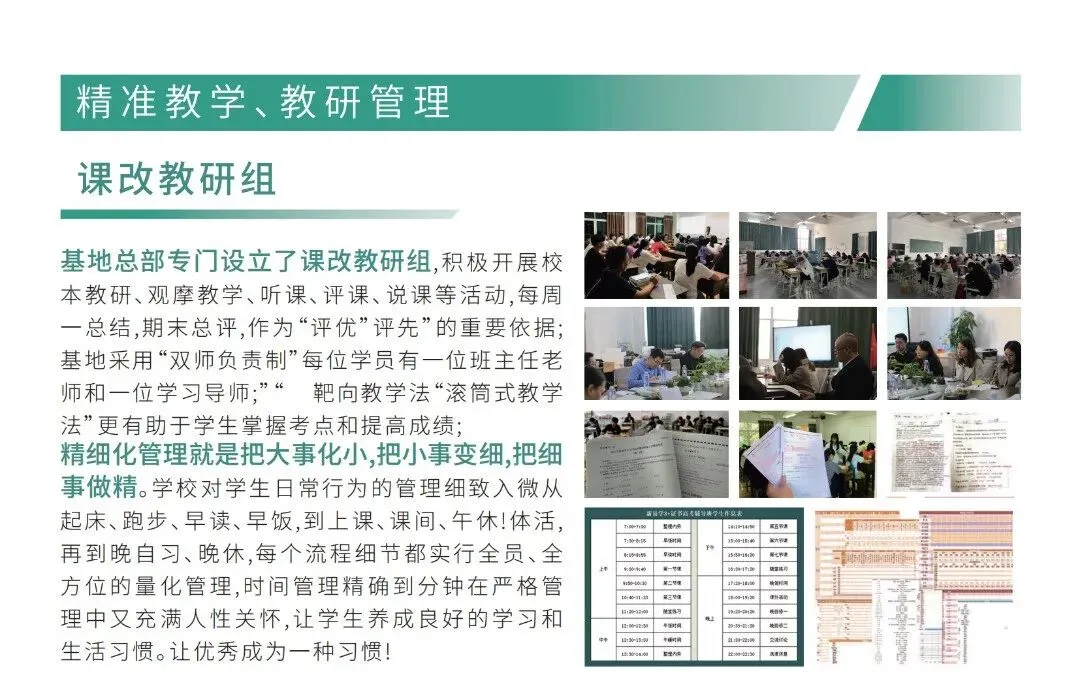 脚踏实地,厚积薄发——全日制高职高考辅导班日常纪实-第29张图片-四季读书网