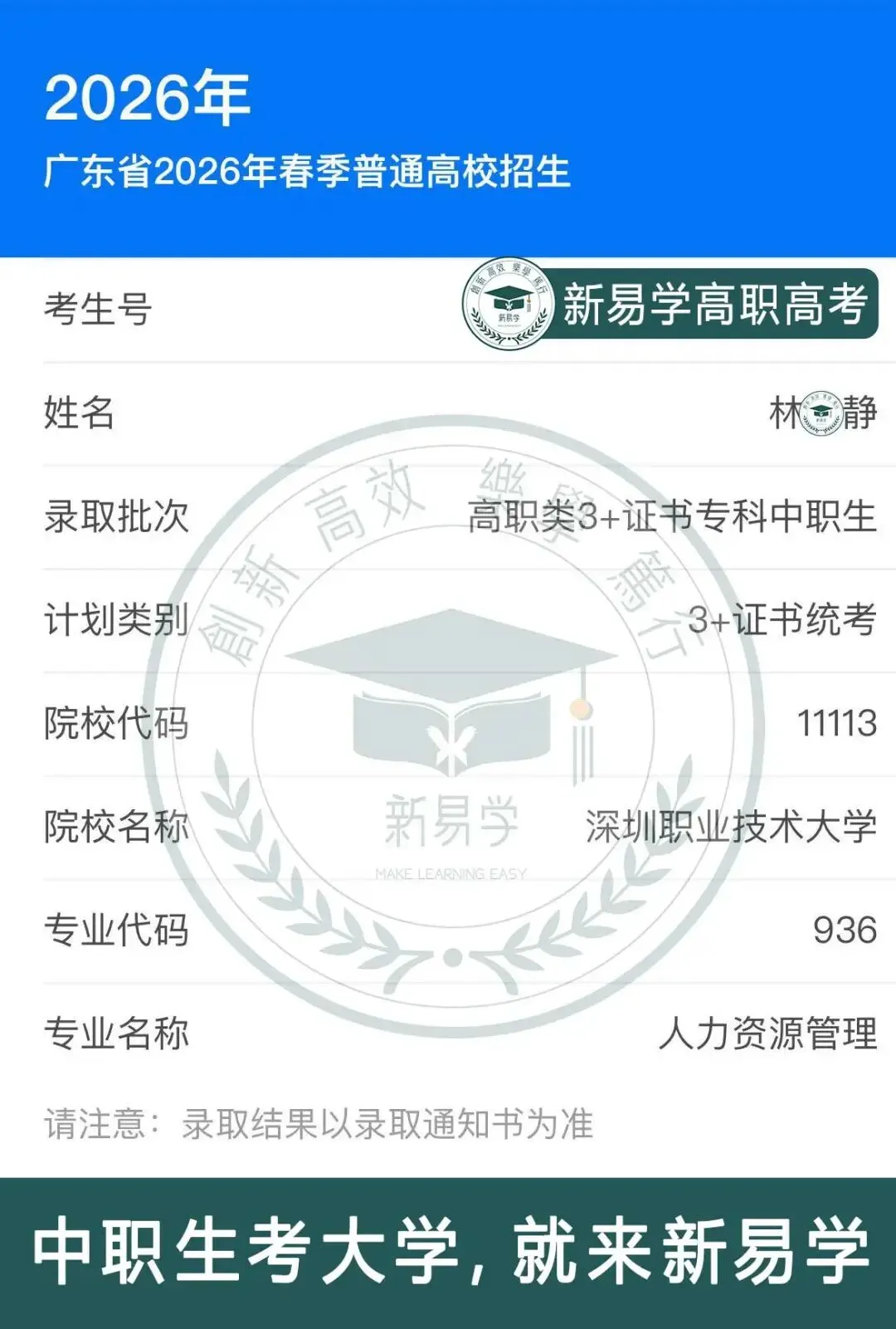 脚踏实地,厚积薄发——全日制高职高考辅导班日常纪实-第33张图片-四季读书网