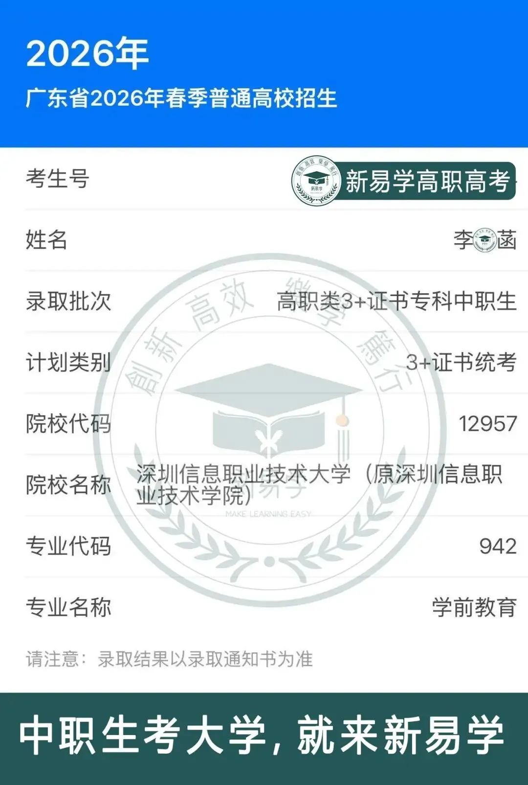 脚踏实地,厚积薄发——全日制高职高考辅导班日常纪实-第39张图片-四季读书网